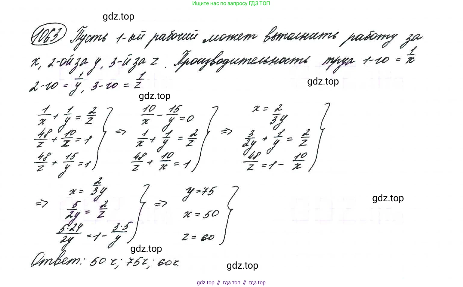 ГДЗ Алгебра, 9 класс Учебник, авторы: Макарычев Юрий Николаевич, Миндюк Нора Григорьевна, Нешков Константин Иванович, Суворова Светлана Борисовна, издательство Просвещение, Москва, 2014 - 2024, страница 244, номер 1063, Решение 7