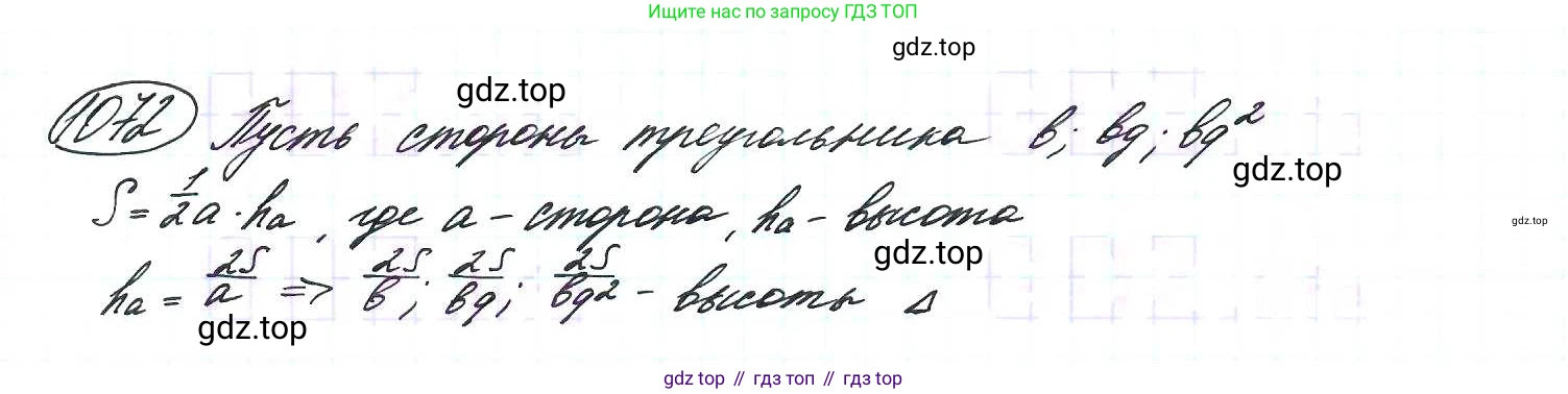 ГДЗ Алгебра, 9 класс Учебник, авторы: Макарычев Юрий Николаевич, Миндюк Нора Григорьевна, Нешков Константин Иванович, Суворова Светлана Борисовна, издательство Просвещение, Москва, 2014 - 2024, страница 245, номер 1072, Решение 7