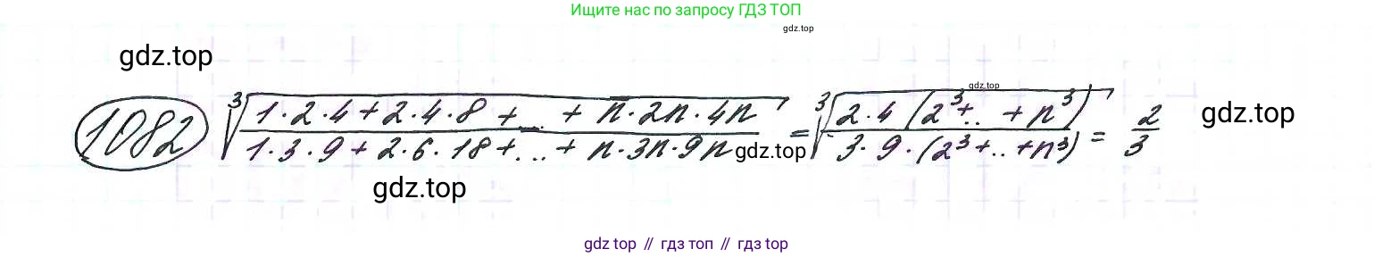 ГДЗ Алгебра, 9 класс Учебник, авторы: Макарычев Юрий Николаевич, Миндюк Нора Григорьевна, Нешков Константин Иванович, Суворова Светлана Борисовна, издательство Просвещение, Москва, 2014 - 2024, страница 246, номер 1082, Решение 7