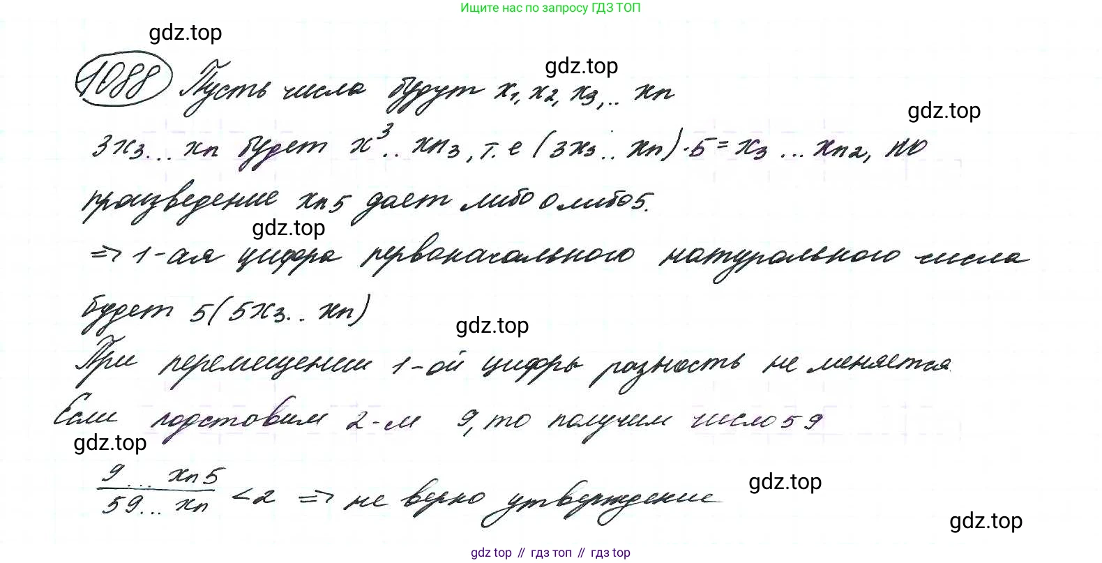 ГДЗ Алгебра, 9 класс Учебник, авторы: Макарычев Юрий Николаевич, Миндюк Нора Григорьевна, Нешков Константин Иванович, Суворова Светлана Борисовна, издательство Просвещение, Москва, 2014 - 2024, страница 246, номер 1088, Решение 7