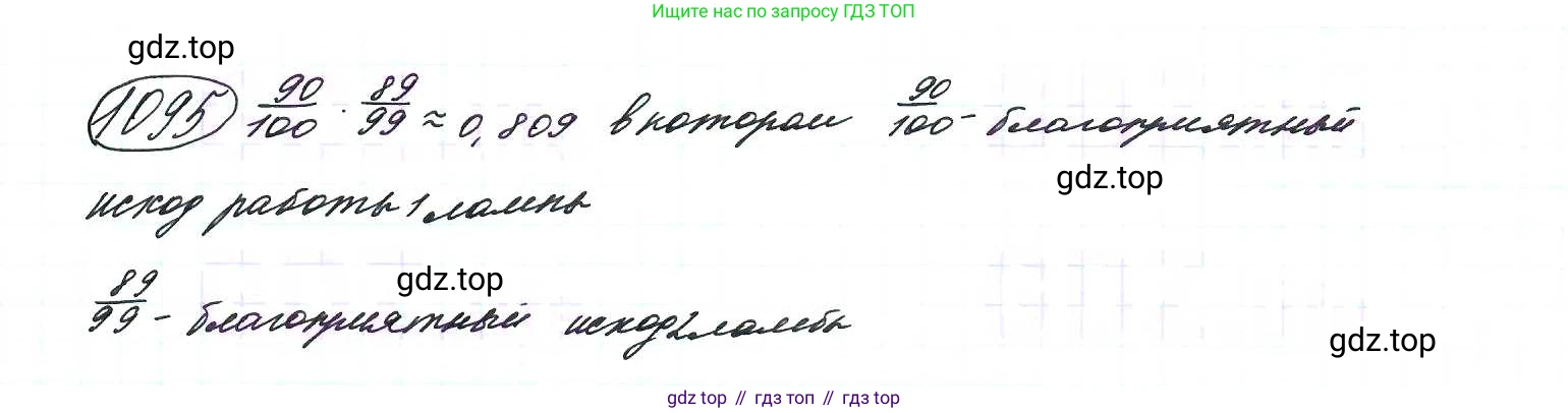 ГДЗ Алгебра, 9 класс Учебник, авторы: Макарычев Юрий Николаевич, Миндюк Нора Григорьевна, Нешков Константин Иванович, Суворова Светлана Борисовна, издательство Просвещение, Москва, 2014 - 2024, страница 247, номер 1095, Решение 7