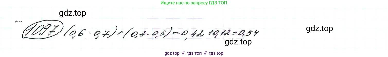 ГДЗ Алгебра, 9 класс Учебник, авторы: Макарычев Юрий Николаевич, Миндюк Нора Григорьевна, Нешков Константин Иванович, Суворова Светлана Борисовна, издательство Просвещение, Москва, 2014 - 2024, страница 247, номер 1097, Решение 7