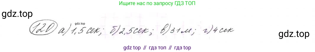 ГДЗ Алгебра, 9 класс Учебник, авторы: Макарычев Юрий Николаевич, Миндюк Нора Григорьевна, Нешков Константин Иванович, Суворова Светлана Борисовна, издательство Просвещение, Москва, 2014 - 2024, страница 47, номер 120, Решение 7