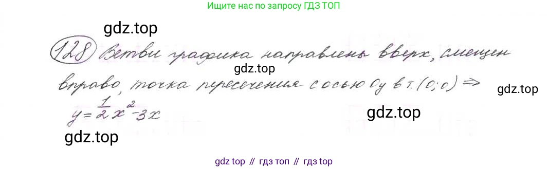 ГДЗ Алгебра, 9 класс Учебник, авторы: Макарычев Юрий Николаевич, Миндюк Нора Григорьевна, Нешков Константин Иванович, Суворова Светлана Борисовна, издательство Просвещение, Москва, 2014 - 2024, страница 48, номер 128, Решение 7