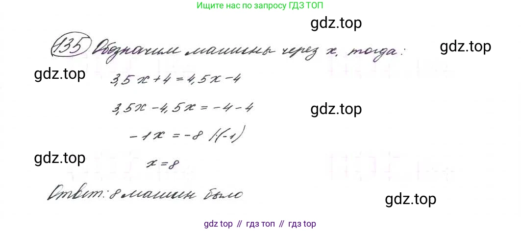 ГДЗ Алгебра, 9 класс Учебник, авторы: Макарычев Юрий Николаевич, Миндюк Нора Григорьевна, Нешков Константин Иванович, Суворова Светлана Борисовна, издательство Просвещение, Москва, 2014 - 2024, страница 49, номер 135, Решение 7
