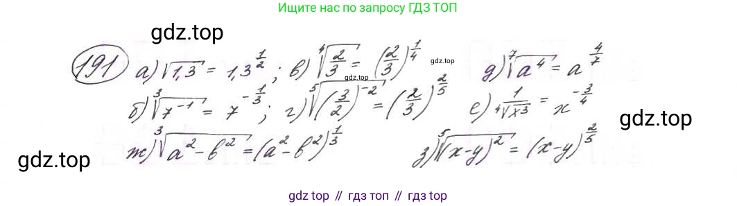ГДЗ Алгебра, 9 класс Учебник, авторы: Макарычев Юрий Николаевич, Миндюк Нора Григорьевна, Нешков Константин Иванович, Суворова Светлана Борисовна, издательство Просвещение, Москва, 2014 - 2024, страница 66, номер 191, Решение 7