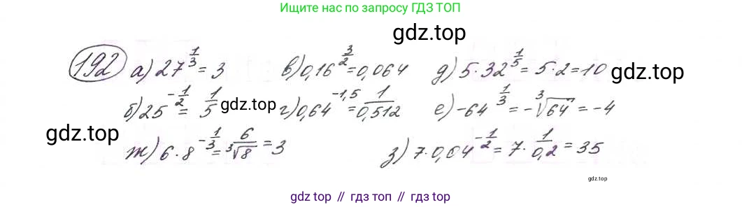 ГДЗ Алгебра, 9 класс Учебник, авторы: Макарычев Юрий Николаевич, Миндюк Нора Григорьевна, Нешков Константин Иванович, Суворова Светлана Борисовна, издательство Просвещение, Москва, 2014 - 2024, страница 67, номер 192, Решение 7