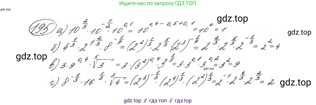 ГДЗ Алгебра, 9 класс Учебник, авторы: Макарычев Юрий Николаевич, Миндюк Нора Григорьевна, Нешков Константин Иванович, Суворова Светлана Борисовна, издательство Просвещение, Москва, 2014 - 2024, страница 67, номер 195, Решение 7
