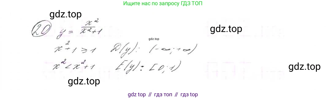 ГДЗ Алгебра, 9 класс Учебник, авторы: Макарычев Юрий Николаевич, Миндюк Нора Григорьевна, Нешков Константин Иванович, Суворова Светлана Борисовна, издательство Просвещение, Москва, 2014 - 2024, страница 11, номер 20, Решение 7