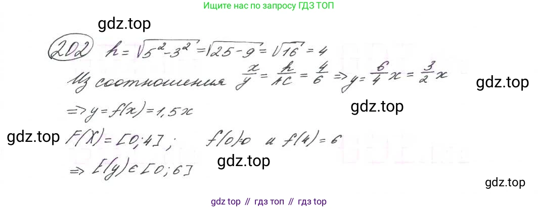 ГДЗ Алгебра, 9 класс Учебник, авторы: Макарычев Юрий Николаевич, Миндюк Нора Григорьевна, Нешков Константин Иванович, Суворова Светлана Борисовна, издательство Просвещение, Москва, 2014 - 2024, страница 68, номер 202, Решение 7