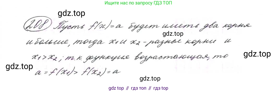 ГДЗ Алгебра, 9 класс Учебник, авторы: Макарычев Юрий Николаевич, Миндюк Нора Григорьевна, Нешков Константин Иванович, Суворова Светлана Борисовна, издательство Просвещение, Москва, 2014 - 2024, страница 69, номер 208, Решение 7