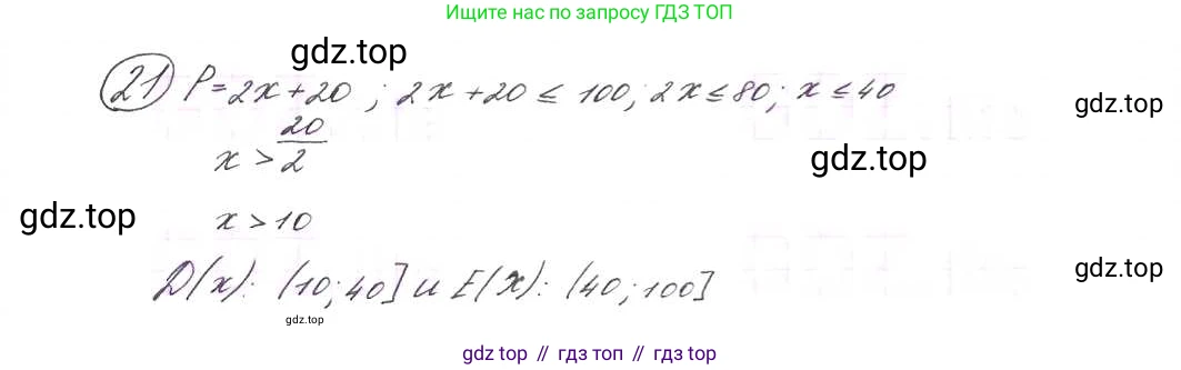 ГДЗ Алгебра, 9 класс Учебник, авторы: Макарычев Юрий Николаевич, Миндюк Нора Григорьевна, Нешков Константин Иванович, Суворова Светлана Борисовна, издательство Просвещение, Москва, 2014 - 2024, страница 11, номер 21, Решение 7