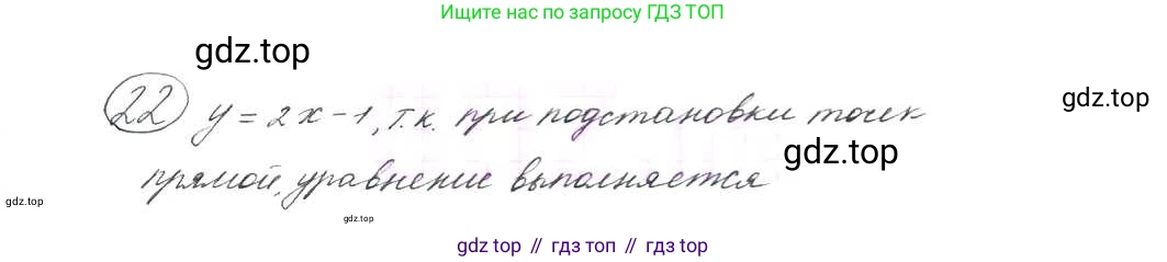 ГДЗ Алгебра, 9 класс Учебник, авторы: Макарычев Юрий Николаевич, Миндюк Нора Григорьевна, Нешков Константин Иванович, Суворова Светлана Борисовна, издательство Просвещение, Москва, 2014 - 2024, страница 11, номер 22, Решение 7