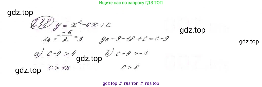 ГДЗ Алгебра, 9 класс Учебник, авторы: Макарычев Юрий Николаевич, Миндюк Нора Григорьевна, Нешков Константин Иванович, Суворова Светлана Борисовна, издательство Просвещение, Москва, 2014 - 2024, страница 72, номер 238, Решение 7