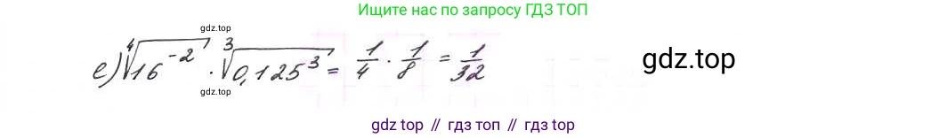 ГДЗ Алгебра, 9 класс Учебник, авторы: Макарычев Юрий Николаевич, Миндюк Нора Григорьевна, Нешков Константин Иванович, Суворова Светлана Борисовна, издательство Просвещение, Москва, 2014 - 2024, страница 73, номер 257, Решение 7 (продолжение 2)