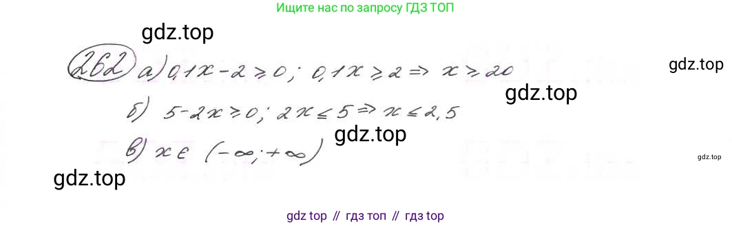 ГДЗ Алгебра, 9 класс Учебник, авторы: Макарычев Юрий Николаевич, Миндюк Нора Григорьевна, Нешков Константин Иванович, Суворова Светлана Борисовна, издательство Просвещение, Москва, 2014 - 2024, страница 74, номер 262, Решение 7