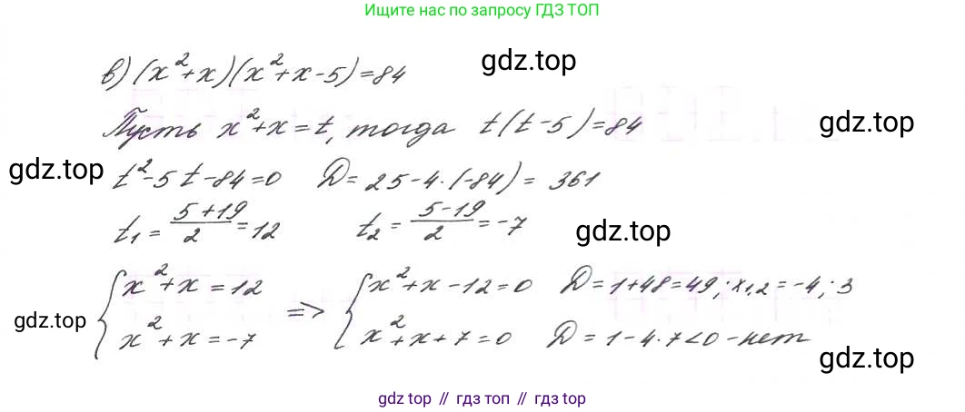 ГДЗ Алгебра, 9 класс Учебник, авторы: Макарычев Юрий Николаевич, Миндюк Нора Григорьевна, Нешков Константин Иванович, Суворова Светлана Борисовна, издательство Просвещение, Москва, 2014 - 2024, страница 80, номер 277, Решение 7 (продолжение 2)