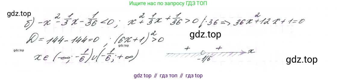 ГДЗ Алгебра, 9 класс Учебник, авторы: Макарычев Юрий Николаевич, Миндюк Нора Григорьевна, Нешков Константин Иванович, Суворова Светлана Борисовна, издательство Просвещение, Москва, 2014 - 2024, страница 90, номер 307, Решение 7 (продолжение 2)