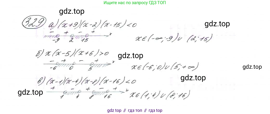 ГДЗ Алгебра, 9 класс Учебник, авторы: Макарычев Юрий Николаевич, Миндюк Нора Григорьевна, Нешков Константин Иванович, Суворова Светлана Борисовна, издательство Просвещение, Москва, 2014 - 2024, страница 96, номер 329, Решение 7