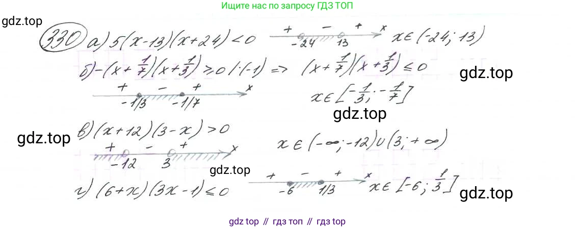 ГДЗ Алгебра, 9 класс Учебник, авторы: Макарычев Юрий Николаевич, Миндюк Нора Григорьевна, Нешков Константин Иванович, Суворова Светлана Борисовна, издательство Просвещение, Москва, 2014 - 2024, страница 96, номер 330, Решение 7