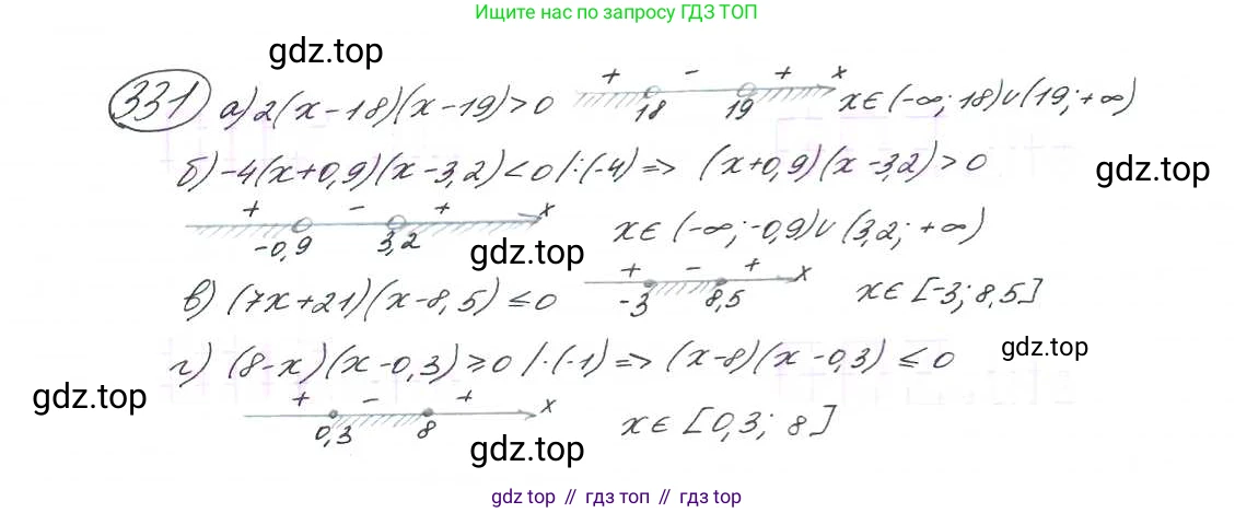 ГДЗ Алгебра, 9 класс Учебник, авторы: Макарычев Юрий Николаевич, Миндюк Нора Григорьевна, Нешков Константин Иванович, Суворова Светлана Борисовна, издательство Просвещение, Москва, 2014 - 2024, страница 97, номер 331, Решение 7