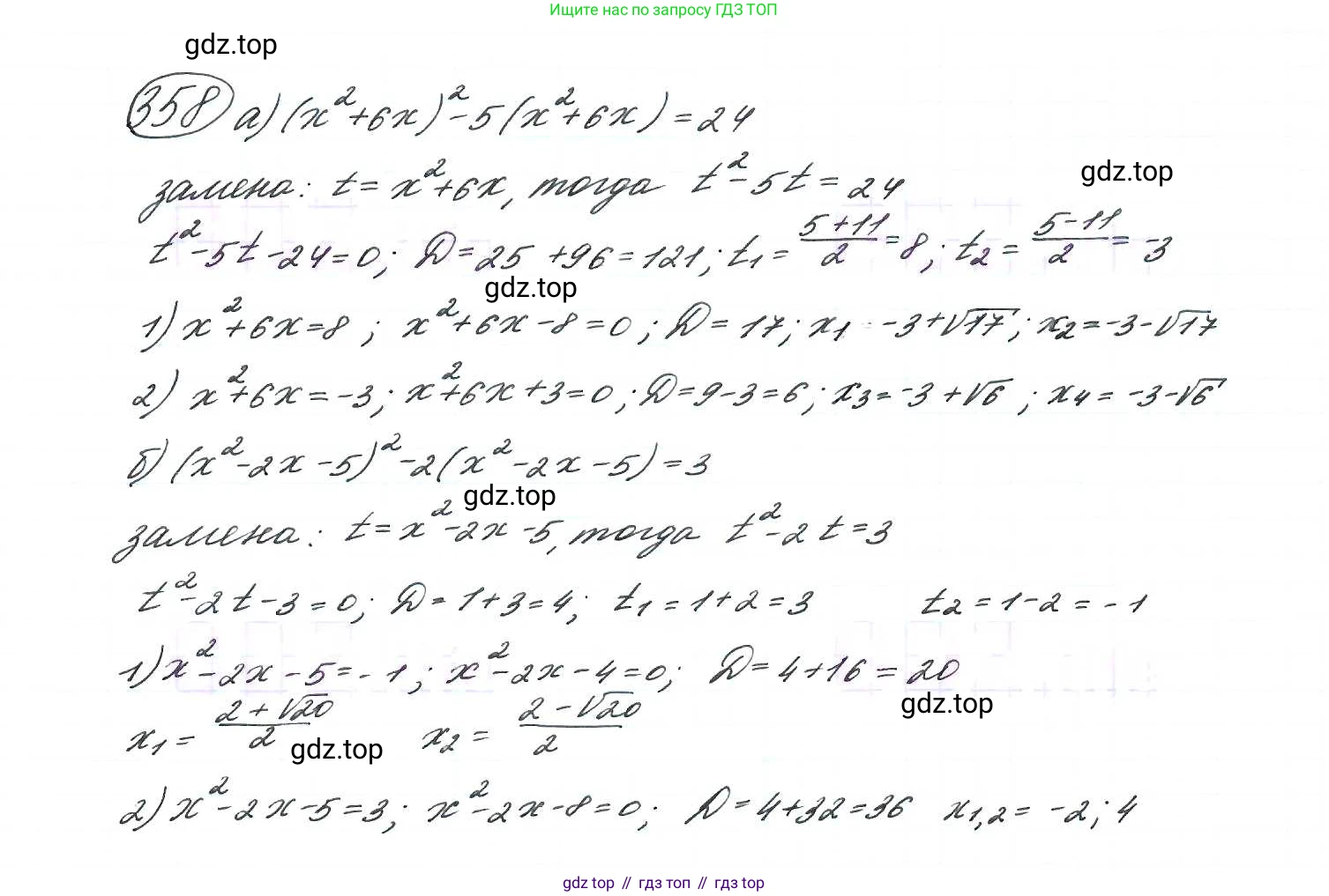 ГДЗ Алгебра, 9 класс Учебник, авторы: Макарычев Юрий Николаевич, Миндюк Нора Григорьевна, Нешков Константин Иванович, Суворова Светлана Борисовна, издательство Просвещение, Москва, 2014 - 2024, страница 104, номер 358, Решение 7