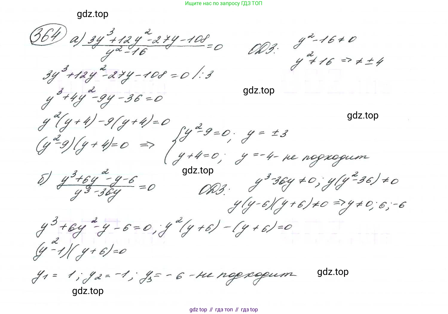 ГДЗ Алгебра, 9 класс Учебник, авторы: Макарычев Юрий Николаевич, Миндюк Нора Григорьевна, Нешков Константин Иванович, Суворова Светлана Борисовна, издательство Просвещение, Москва, 2014 - 2024, страница 104, номер 364, Решение 7