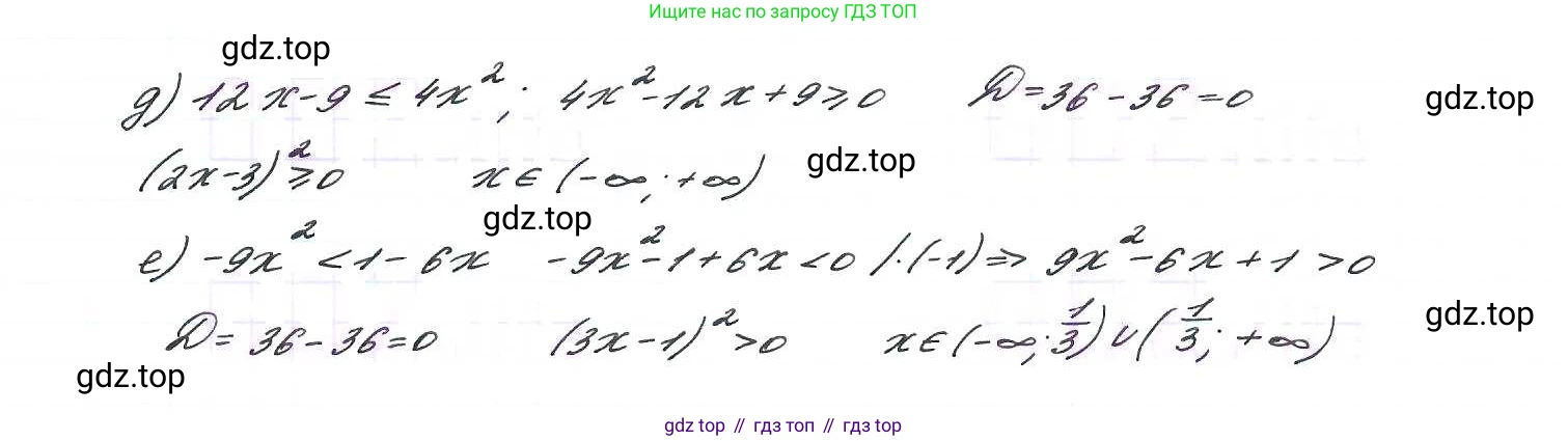 ГДЗ Алгебра, 9 класс Учебник, авторы: Макарычев Юрий Николаевич, Миндюк Нора Григорьевна, Нешков Константин Иванович, Суворова Светлана Борисовна, издательство Просвещение, Москва, 2014 - 2024, страница 105, номер 376, Решение 7 (продолжение 2)