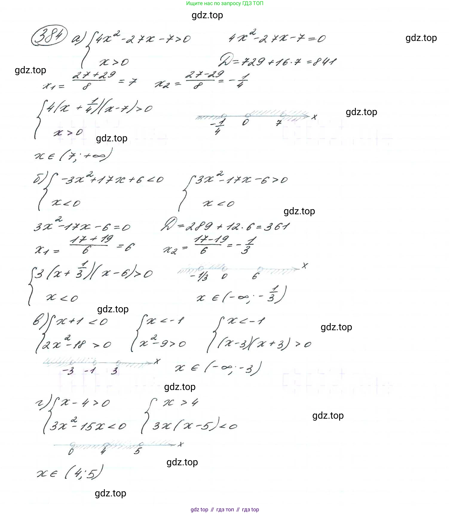 ГДЗ Алгебра, 9 класс Учебник, авторы: Макарычев Юрий Николаевич, Миндюк Нора Григорьевна, Нешков Константин Иванович, Суворова Светлана Борисовна, издательство Просвещение, Москва, 2014 - 2024, страница 106, номер 384, Решение 7