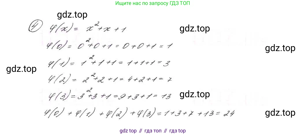 ГДЗ Алгебра, 9 класс Учебник, авторы: Макарычев Юрий Николаевич, Миндюк Нора Григорьевна, Нешков Константин Иванович, Суворова Светлана Борисовна, издательство Просвещение, Москва, 2014 - 2024, страница 8, номер 4, Решение 7