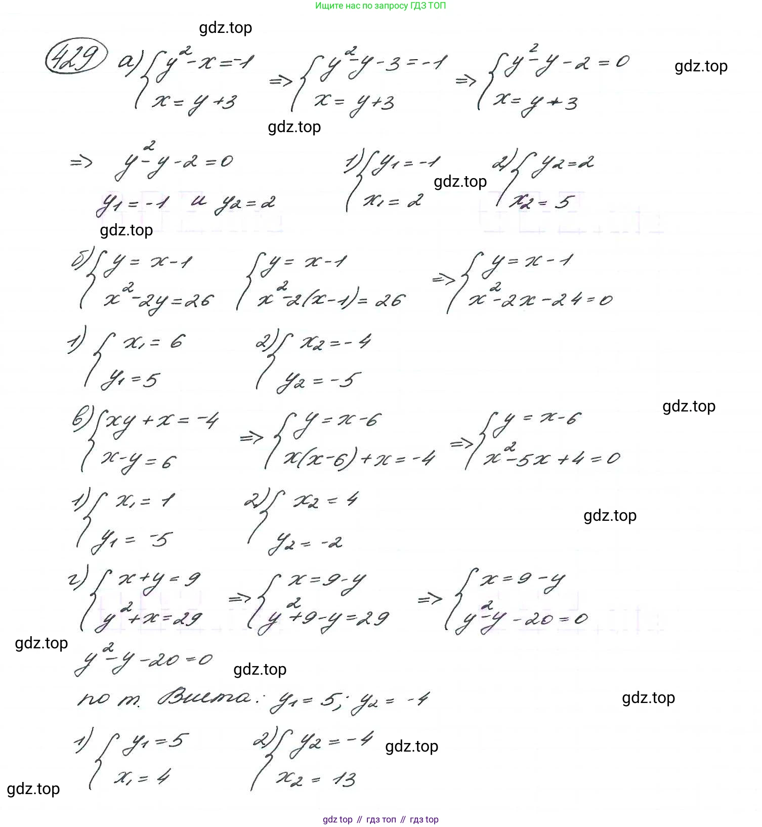 ГДЗ Алгебра, 9 класс Учебник, авторы: Макарычев Юрий Николаевич, Миндюк Нора Григорьевна, Нешков Константин Иванович, Суворова Светлана Борисовна, издательство Просвещение, Москва, 2014 - 2024, страница 119, номер 429, Решение 7