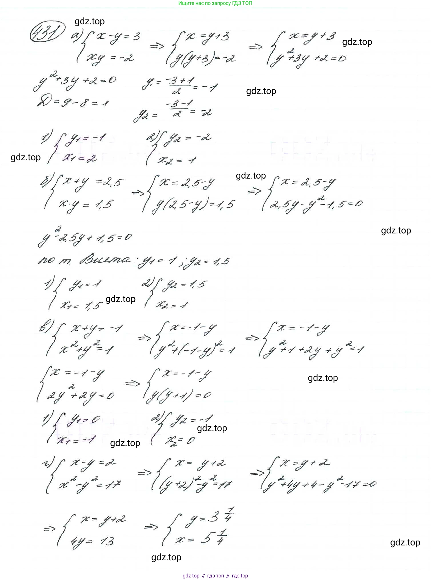 ГДЗ Алгебра, 9 класс Учебник, авторы: Макарычев Юрий Николаевич, Миндюк Нора Григорьевна, Нешков Константин Иванович, Суворова Светлана Борисовна, издательство Просвещение, Москва, 2014 - 2024, страница 119, номер 431, Решение 7