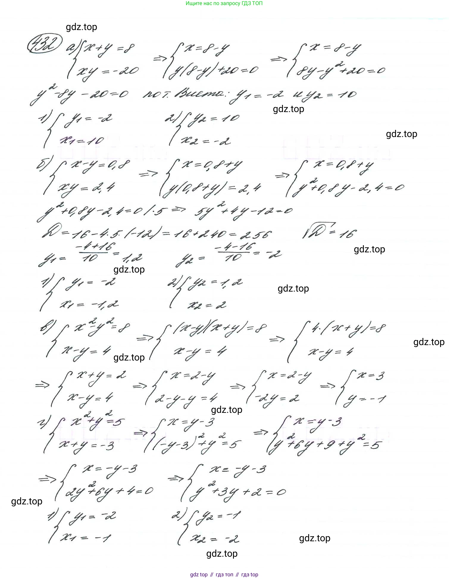 ГДЗ Алгебра, 9 класс Учебник, авторы: Макарычев Юрий Николаевич, Миндюк Нора Григорьевна, Нешков Константин Иванович, Суворова Светлана Борисовна, издательство Просвещение, Москва, 2014 - 2024, страница 119, номер 432, Решение 7