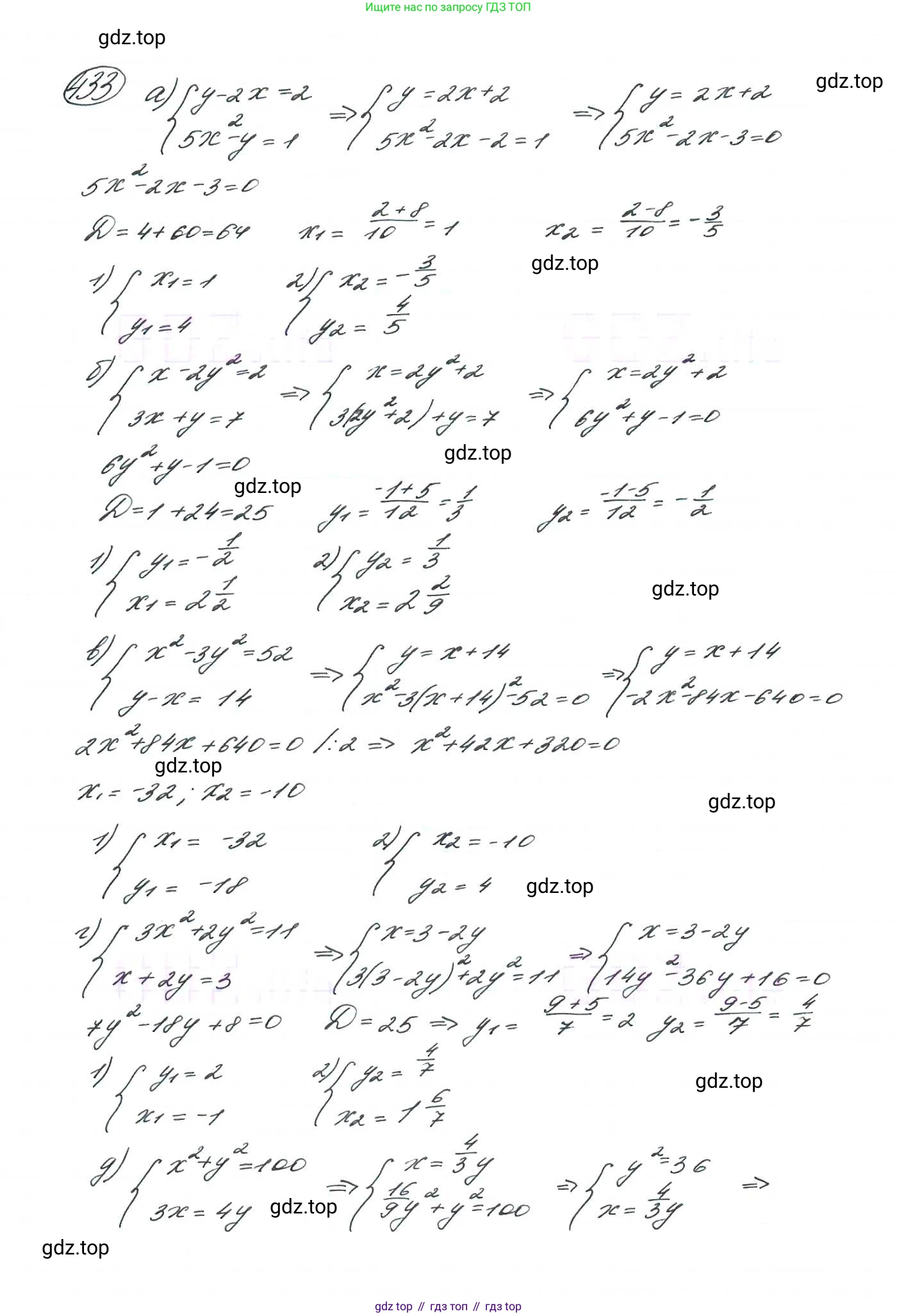 ГДЗ Алгебра, 9 класс Учебник, авторы: Макарычев Юрий Николаевич, Миндюк Нора Григорьевна, Нешков Константин Иванович, Суворова Светлана Борисовна, издательство Просвещение, Москва, 2014 - 2024, страница 119, номер 433, Решение 7