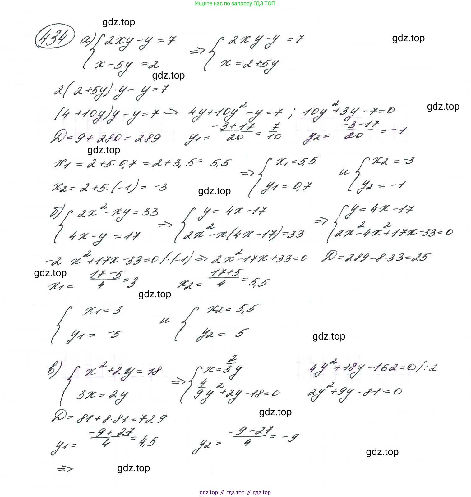 ГДЗ Алгебра, 9 класс Учебник, авторы: Макарычев Юрий Николаевич, Миндюк Нора Григорьевна, Нешков Константин Иванович, Суворова Светлана Борисовна, издательство Просвещение, Москва, 2014 - 2024, страница 119, номер 434, Решение 7
