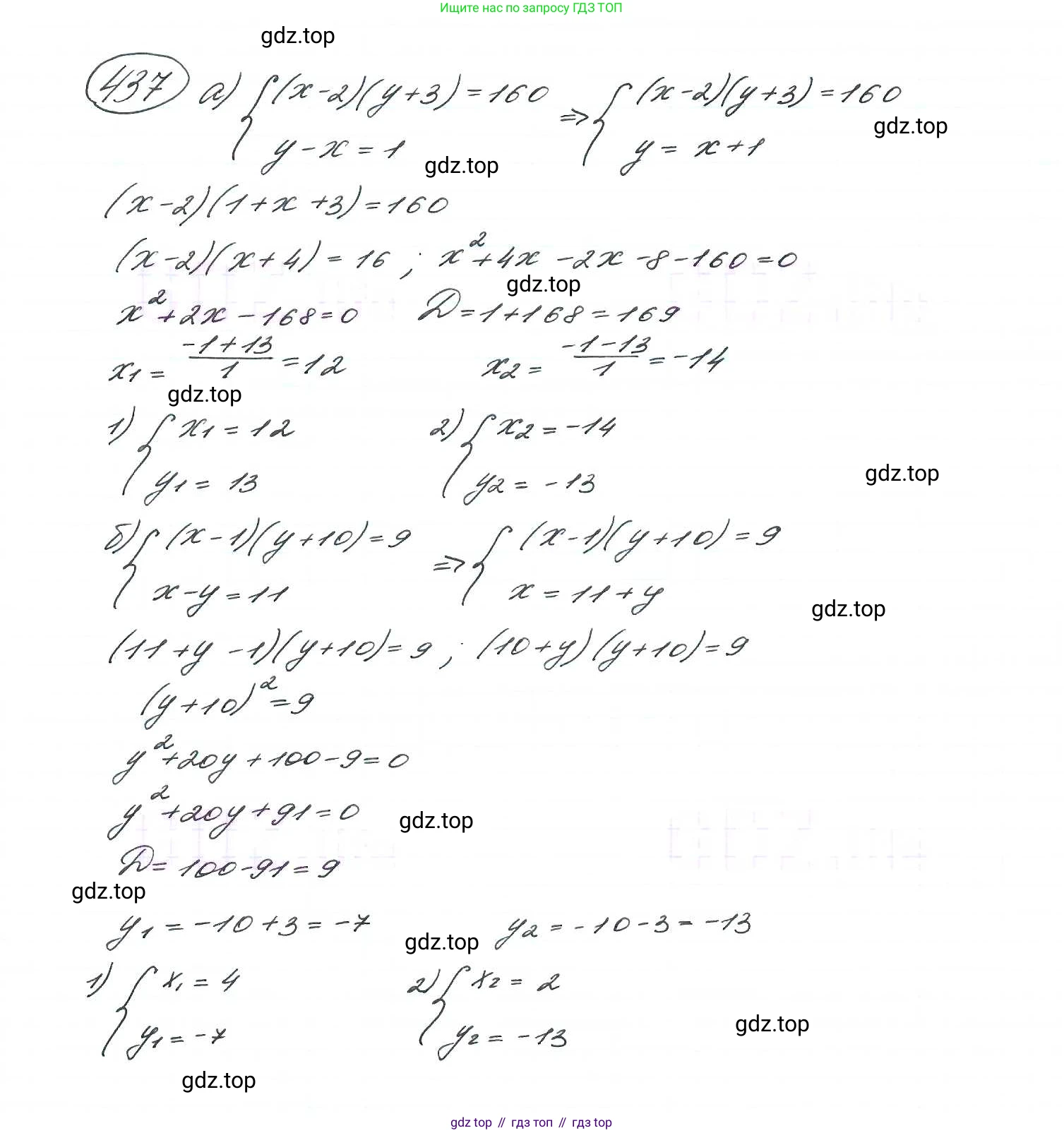 ГДЗ Алгебра, 9 класс Учебник, авторы: Макарычев Юрий Николаевич, Миндюк Нора Григорьевна, Нешков Константин Иванович, Суворова Светлана Борисовна, издательство Просвещение, Москва, 2014 - 2024, страница 120, номер 437, Решение 7