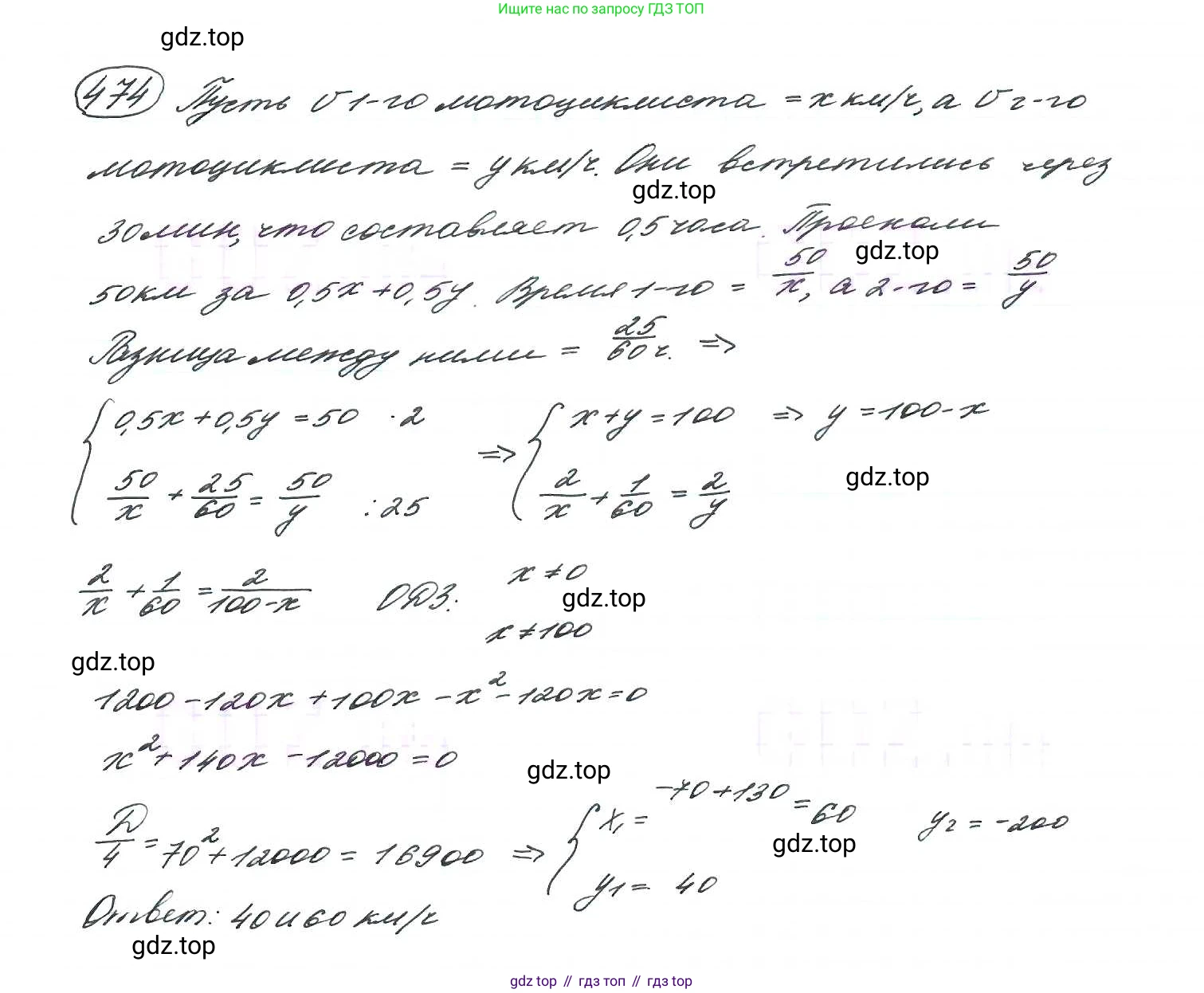 ГДЗ Алгебра, 9 класс Учебник, авторы: Макарычев Юрий Николаевич, Миндюк Нора Григорьевна, Нешков Константин Иванович, Суворова Светлана Борисовна, издательство Просвещение, Москва, 2014 - 2024, страница 124, номер 474, Решение 7