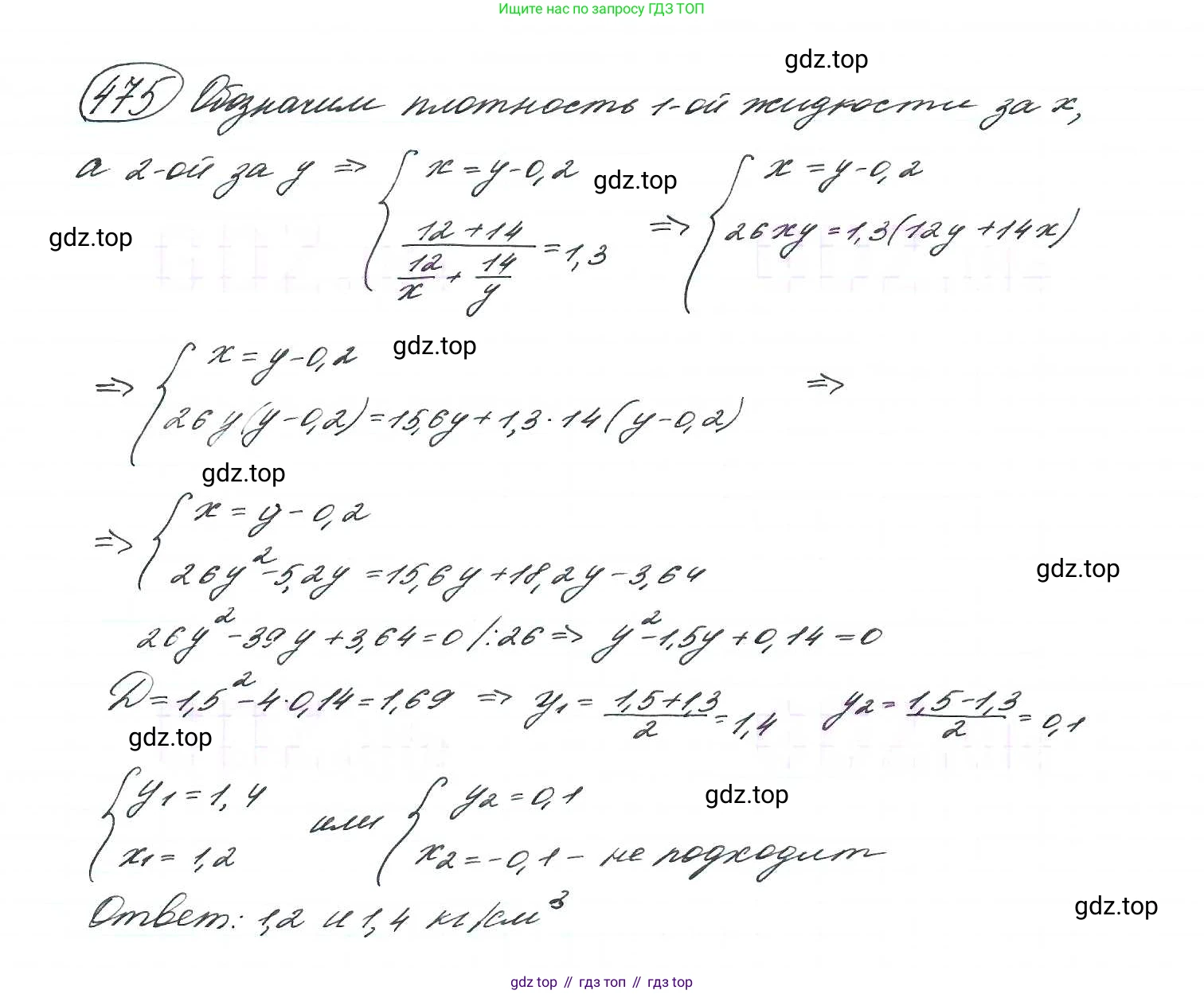 ГДЗ Алгебра, 9 класс Учебник, авторы: Макарычев Юрий Николаевич, Миндюк Нора Григорьевна, Нешков Константин Иванович, Суворова Светлана Борисовна, издательство Просвещение, Москва, 2014 - 2024, страница 124, номер 475, Решение 7