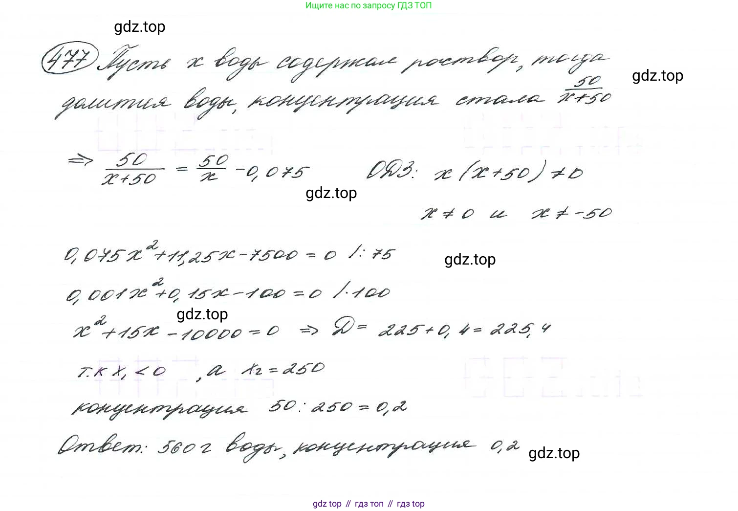 ГДЗ Алгебра, 9 класс Учебник, авторы: Макарычев Юрий Николаевич, Миндюк Нора Григорьевна, Нешков Константин Иванович, Суворова Светлана Борисовна, издательство Просвещение, Москва, 2014 - 2024, страница 125, номер 477, Решение 7