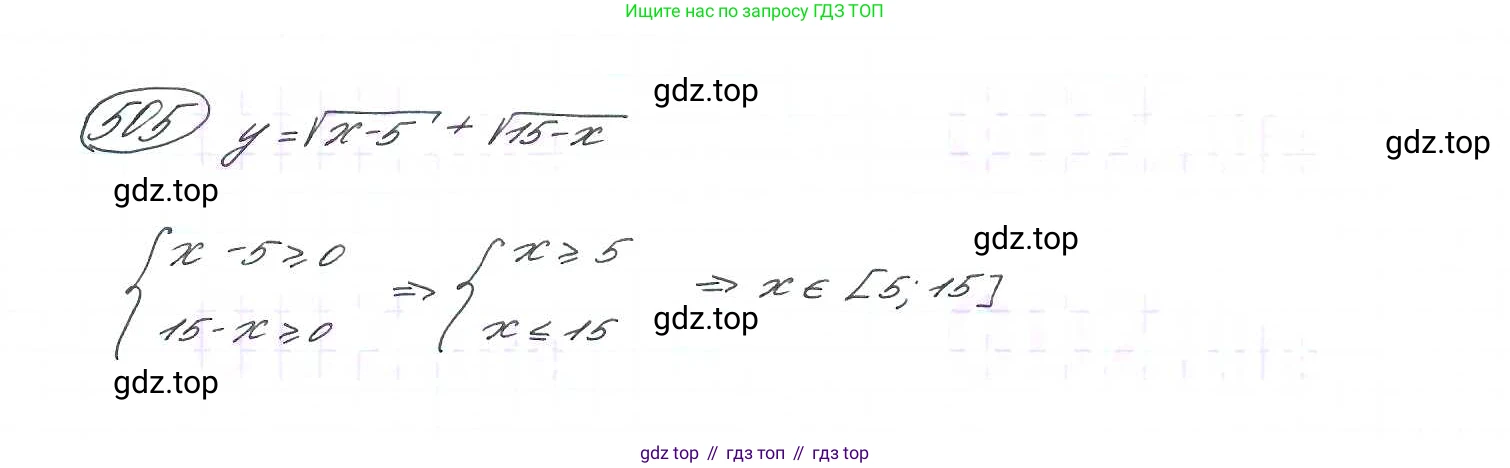 ГДЗ Алгебра, 9 класс Учебник, авторы: Макарычев Юрий Николаевич, Миндюк Нора Григорьевна, Нешков Константин Иванович, Суворова Светлана Борисовна, издательство Просвещение, Москва, 2014 - 2024, страница 133, номер 505, Решение 7