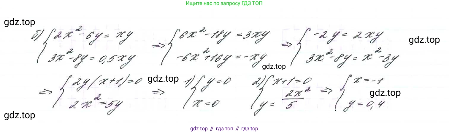 ГДЗ Алгебра, 9 класс Учебник, авторы: Макарычев Юрий Николаевич, Миндюк Нора Григорьевна, Нешков Константин Иванович, Суворова Светлана Борисовна, издательство Просвещение, Москва, 2014 - 2024, страница 138, номер 509, Решение 7 (продолжение 2)