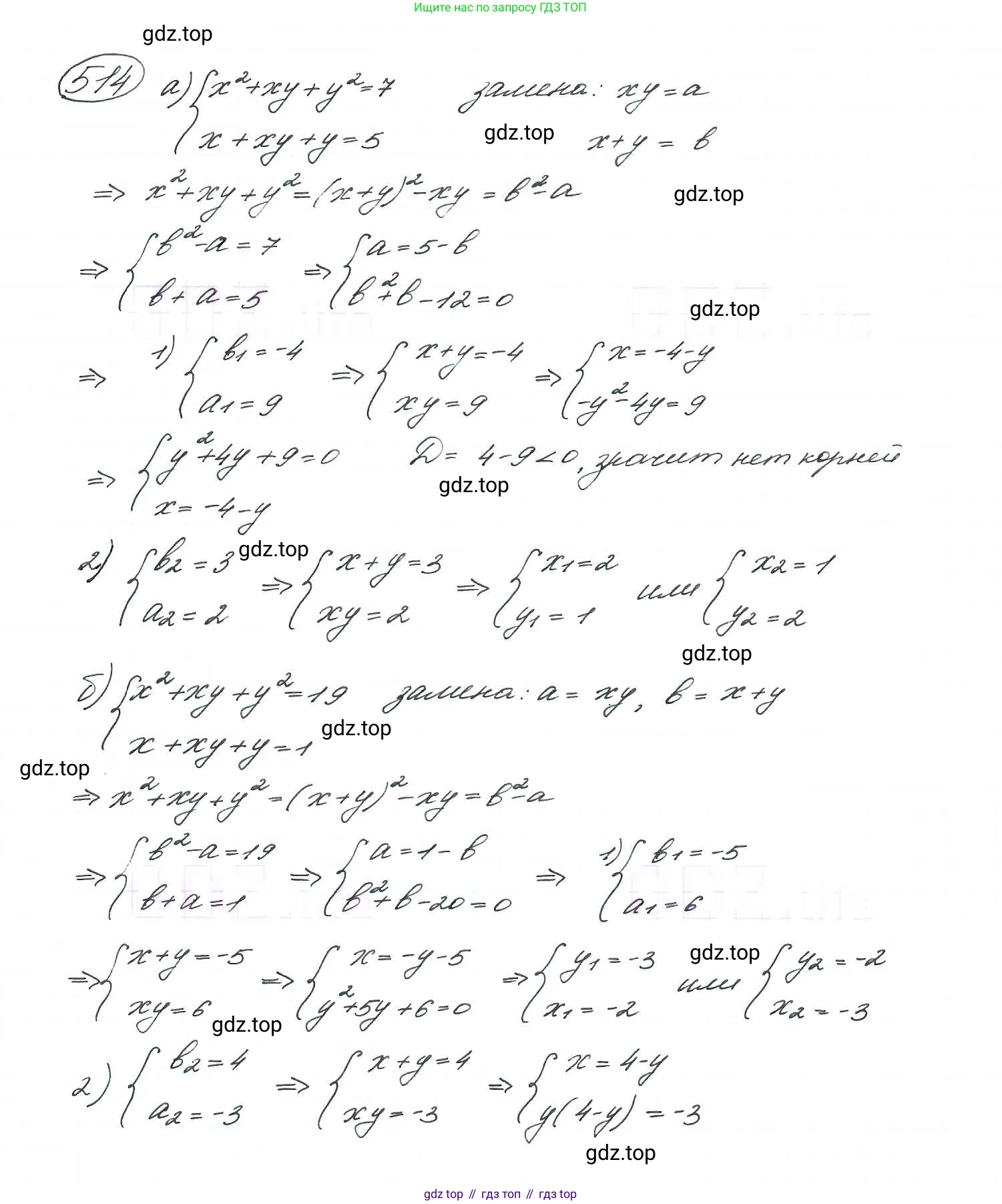 ГДЗ Алгебра, 9 класс Учебник, авторы: Макарычев Юрий Николаевич, Миндюк Нора Григорьевна, Нешков Константин Иванович, Суворова Светлана Борисовна, издательство Просвещение, Москва, 2014 - 2024, страница 138, номер 514, Решение 7