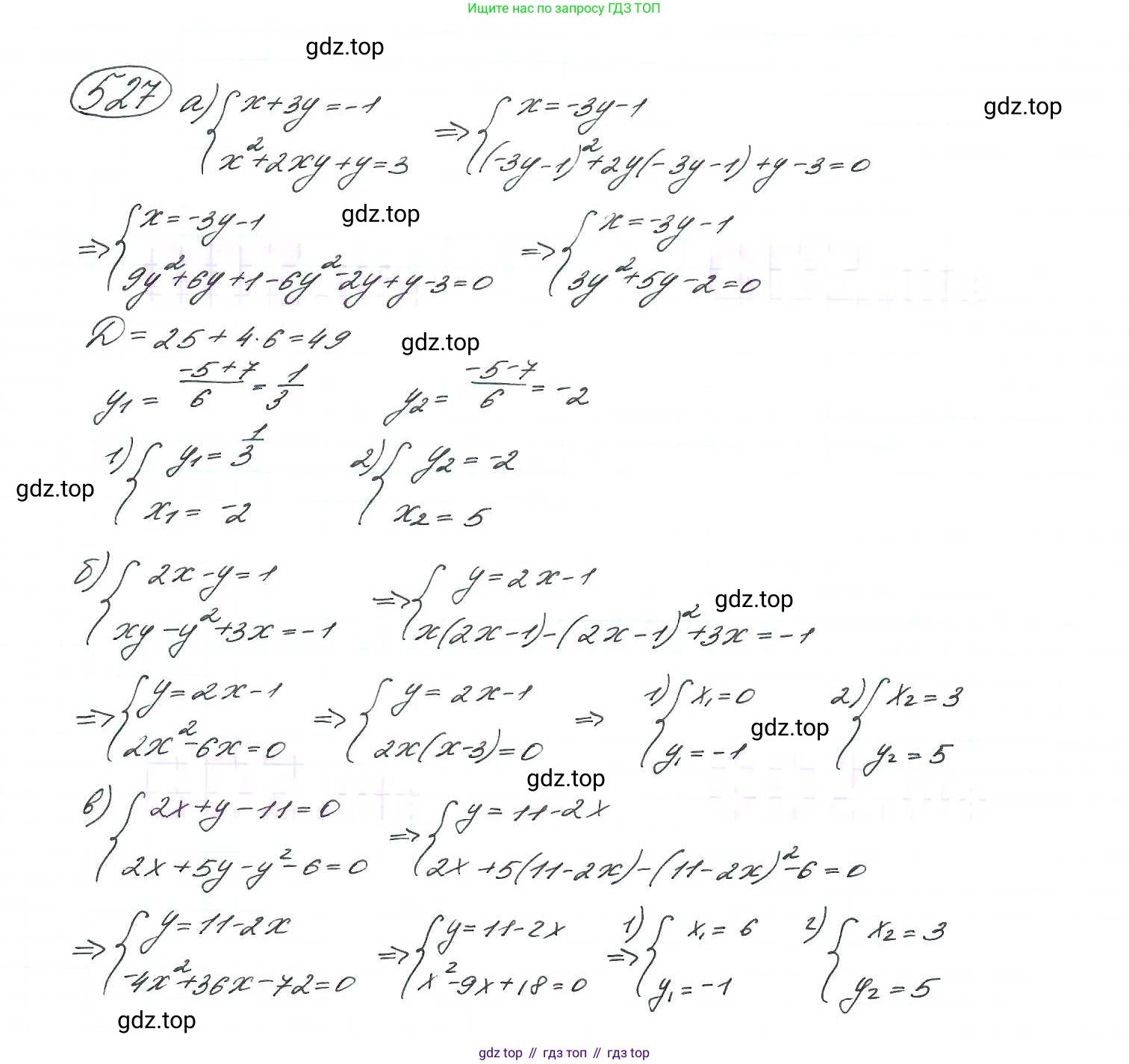 ГДЗ Алгебра, 9 класс Учебник, авторы: Макарычев Юрий Николаевич, Миндюк Нора Григорьевна, Нешков Константин Иванович, Суворова Светлана Борисовна, издательство Просвещение, Москва, 2014 - 2024, страница 140, номер 527, Решение 7