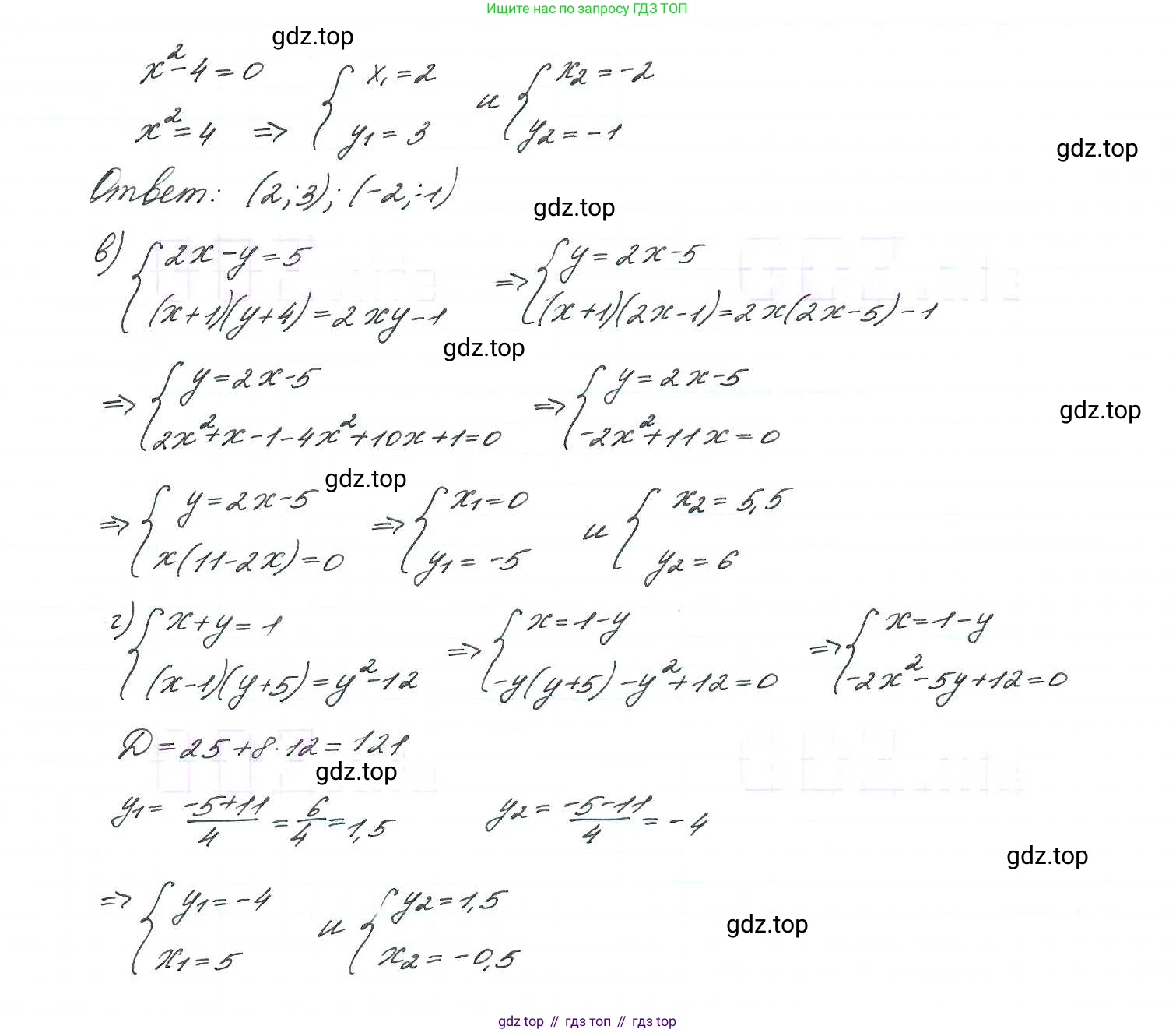 ГДЗ Алгебра, 9 класс Учебник, авторы: Макарычев Юрий Николаевич, Миндюк Нора Григорьевна, Нешков Константин Иванович, Суворова Светлана Борисовна, издательство Просвещение, Москва, 2014 - 2024, страница 140, номер 528, Решение 7 (продолжение 2)