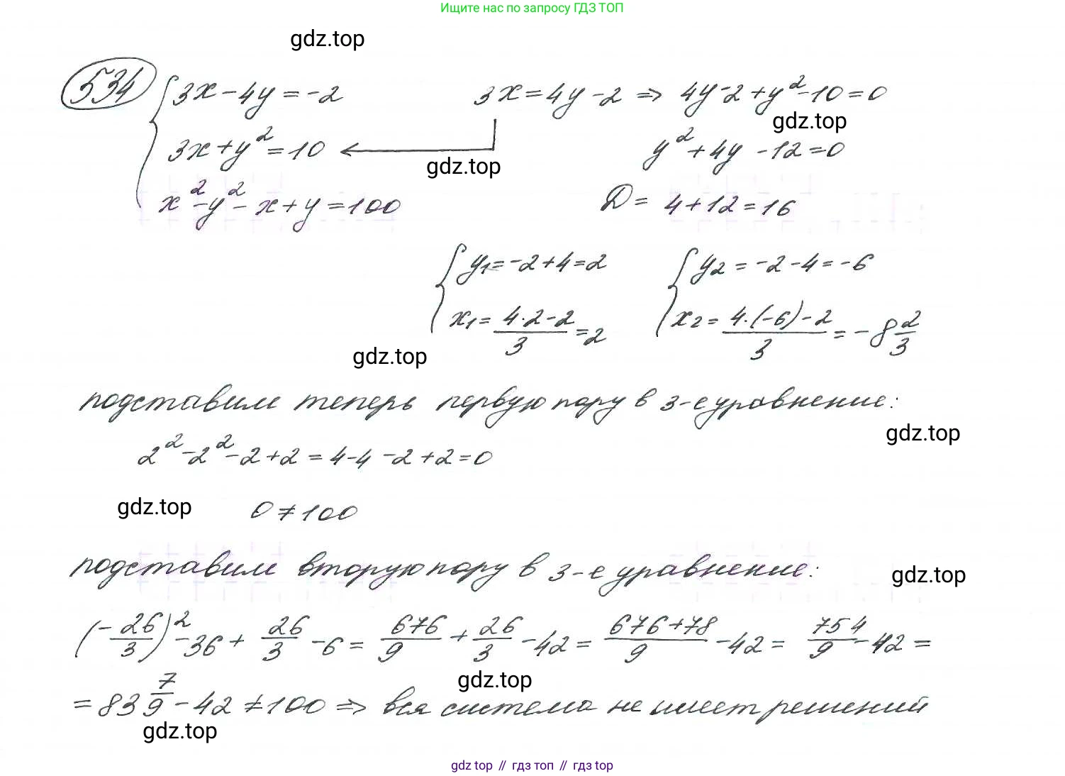 ГДЗ Алгебра, 9 класс Учебник, авторы: Макарычев Юрий Николаевич, Миндюк Нора Григорьевна, Нешков Константин Иванович, Суворова Светлана Борисовна, издательство Просвещение, Москва, 2014 - 2024, страница 141, номер 534, Решение 7