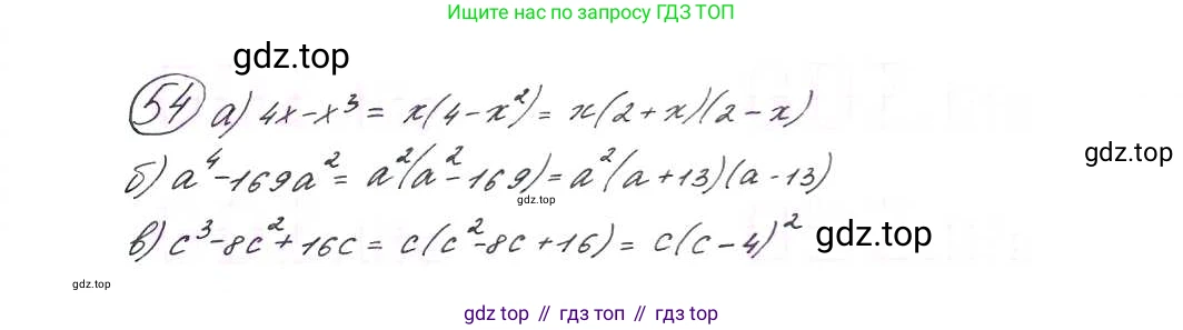 ГДЗ Алгебра, 9 класс Учебник, авторы: Макарычев Юрий Николаевич, Миндюк Нора Григорьевна, Нешков Константин Иванович, Суворова Светлана Борисовна, издательство Просвещение, Москва, 2014 - 2024, страница 21, номер 54, Решение 7
