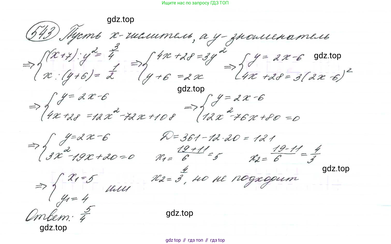 ГДЗ Алгебра, 9 класс Учебник, авторы: Макарычев Юрий Николаевич, Миндюк Нора Григорьевна, Нешков Константин Иванович, Суворова Светлана Борисовна, издательство Просвещение, Москва, 2014 - 2024, страница 141, номер 543, Решение 7