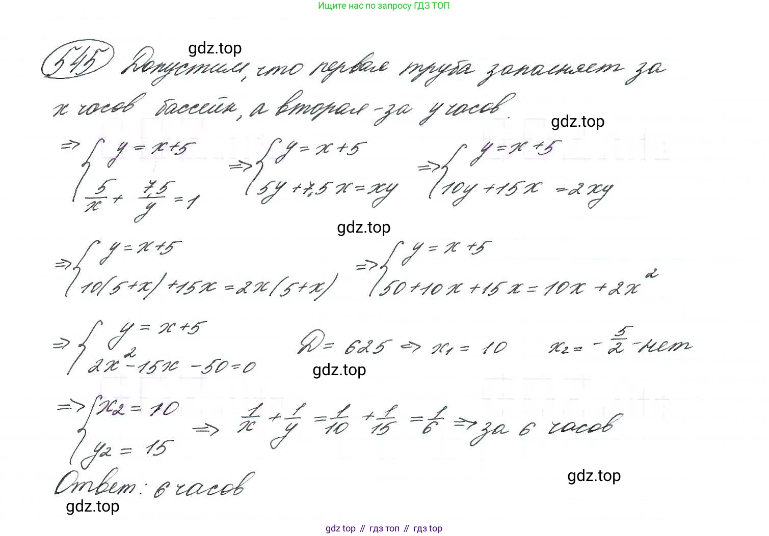 ГДЗ Алгебра, 9 класс Учебник, авторы: Макарычев Юрий Николаевич, Миндюк Нора Григорьевна, Нешков Константин Иванович, Суворова Светлана Борисовна, издательство Просвещение, Москва, 2014 - 2024, страница 142, номер 545, Решение 7
