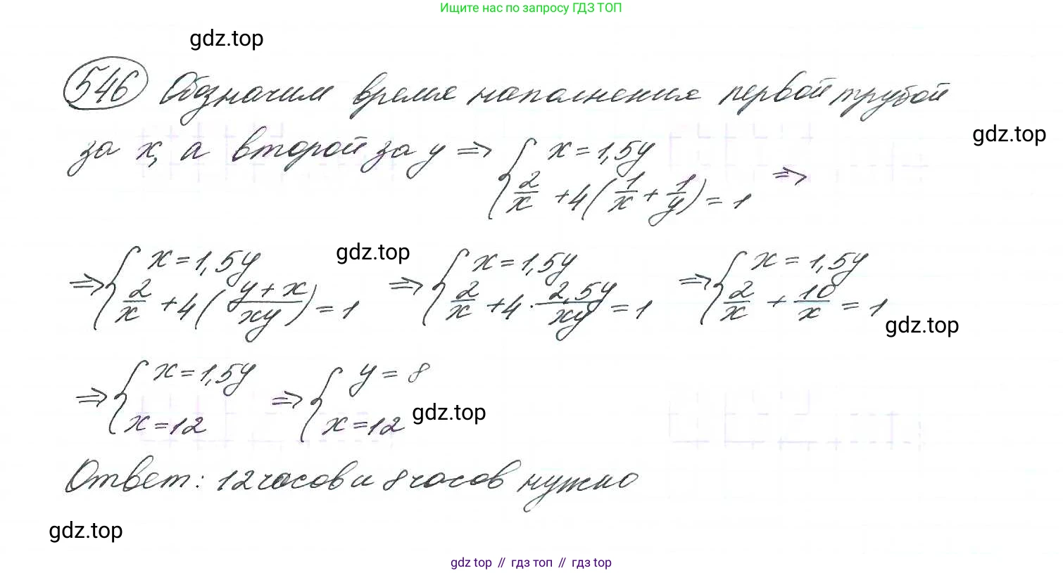 ГДЗ Алгебра, 9 класс Учебник, авторы: Макарычев Юрий Николаевич, Миндюк Нора Григорьевна, Нешков Константин Иванович, Суворова Светлана Борисовна, издательство Просвещение, Москва, 2014 - 2024, страница 142, номер 546, Решение 7