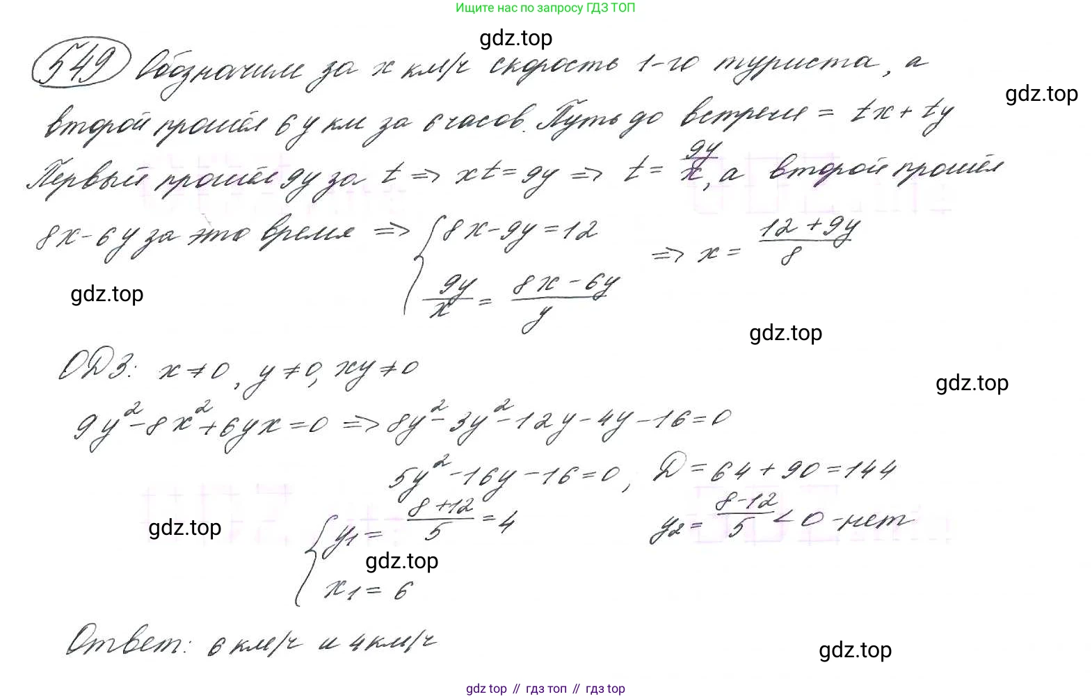 ГДЗ Алгебра, 9 класс Учебник, авторы: Макарычев Юрий Николаевич, Миндюк Нора Григорьевна, Нешков Константин Иванович, Суворова Светлана Борисовна, издательство Просвещение, Москва, 2014 - 2024, страница 142, номер 549, Решение 7